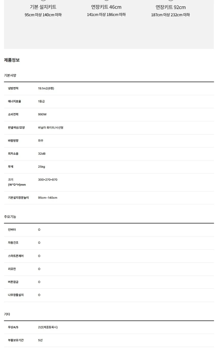 위닉스 격자형 창문형 에어컨 6평형 화이트 상세 5