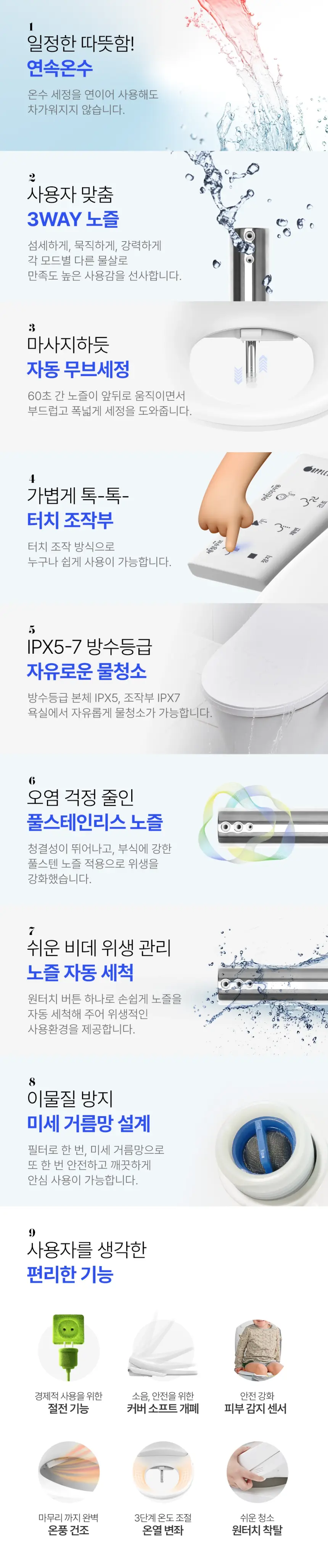 애플비데 프리미엄 방수 비데 상세 2
