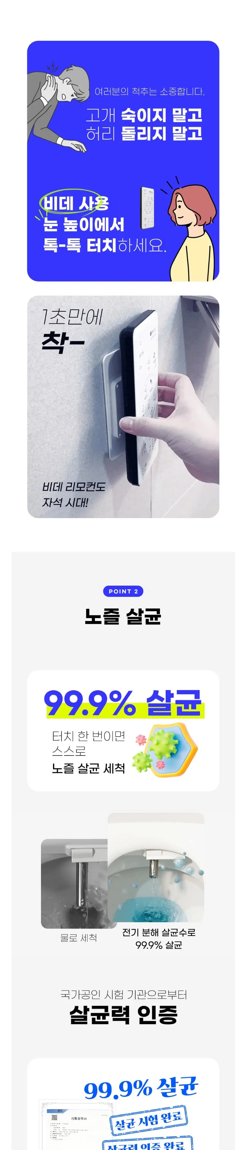 애플비데 리모콘 살균 비데 상세 3