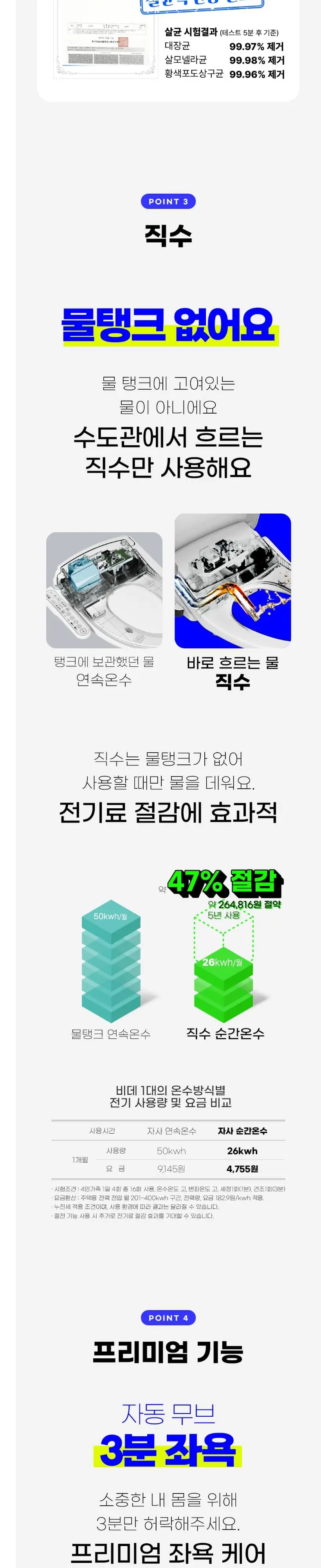 애플비데 리모콘 살균 비데 상세 4