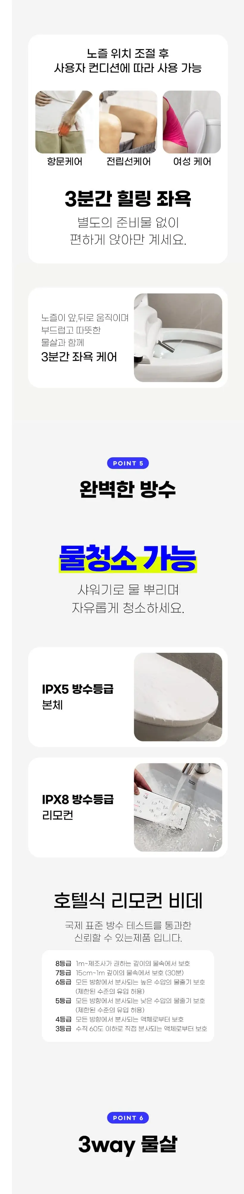 애플비데 리모콘 살균 비데 상세 5
