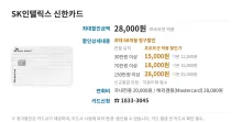 SK인텔릭스 신한카드