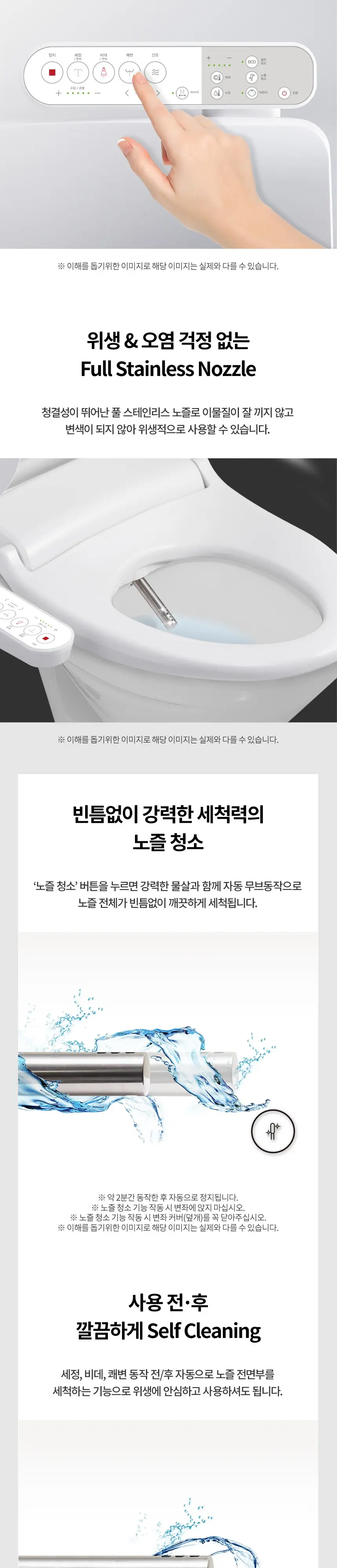 청호나이스 에어버블 비데 (시판전용) 상세 2