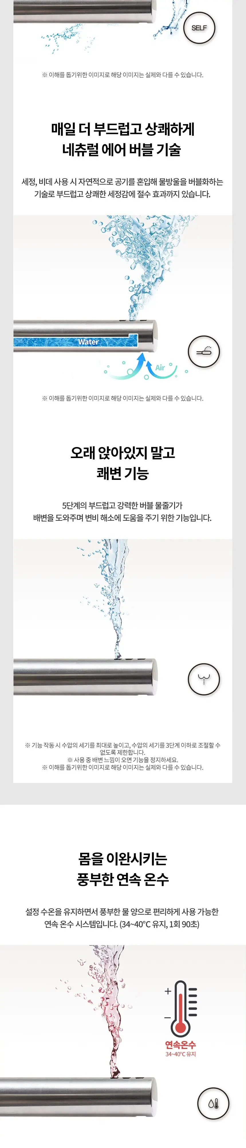 청호나이스 에어버블 비데 (시판전용) 상세 3