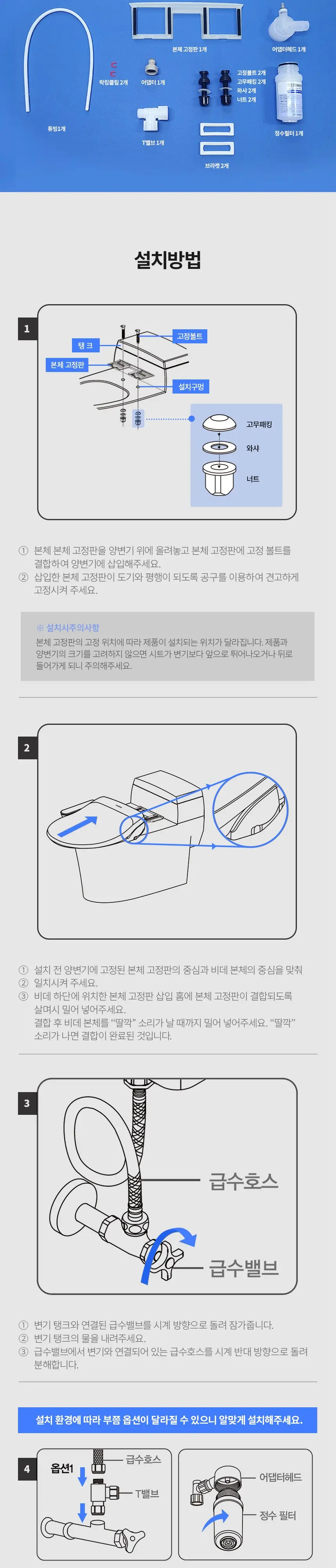 청호나이스 에어버블 비데 (시판전용) 상세 6