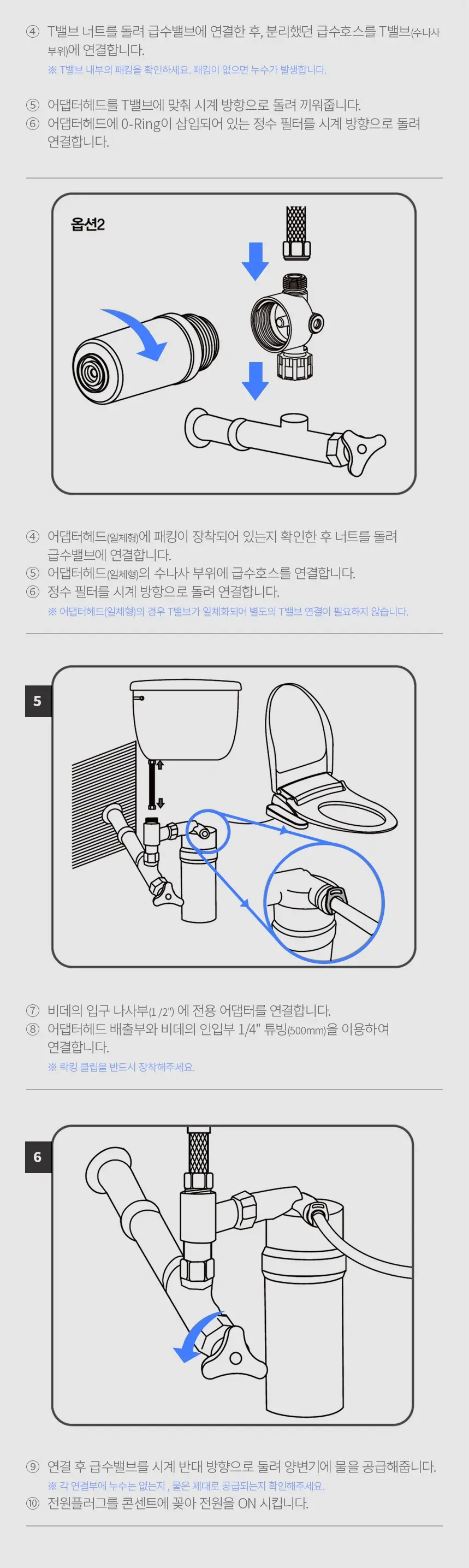 청호나이스 에어버블 비데 (시판전용) 상세 7