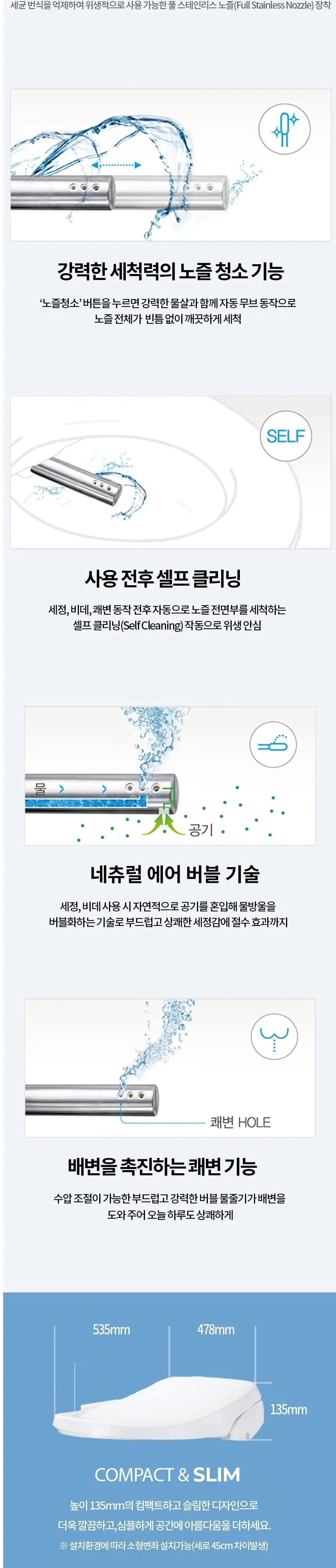 청호나이스 쾌변 비데 B350 PLUS(쾌변+건조+탈취+물내림) 상세 2