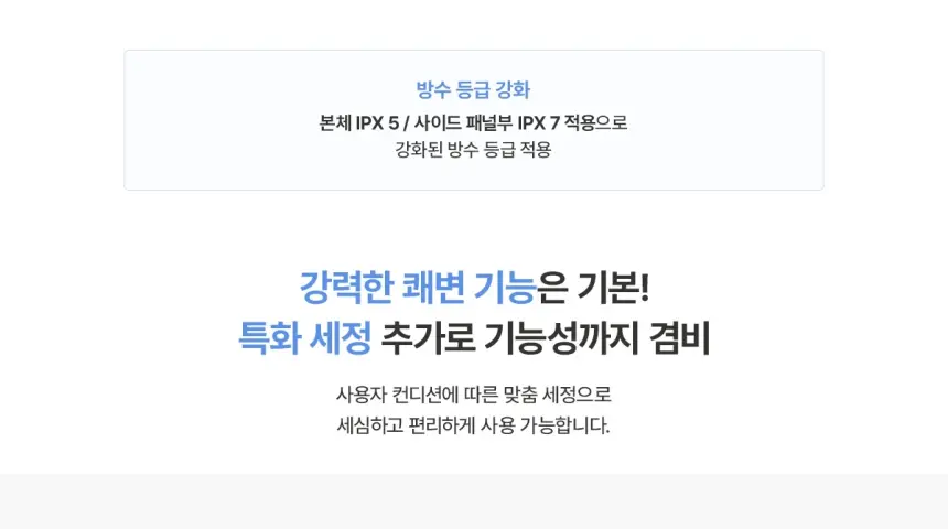 청호나이스 쾌변 비데 B360(쾌변+건조) 상세 3