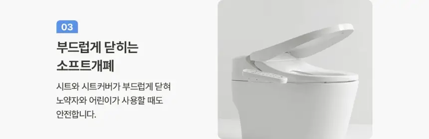 청호나이스 쾌변 비데 B360(쾌변+건조) 상세 6