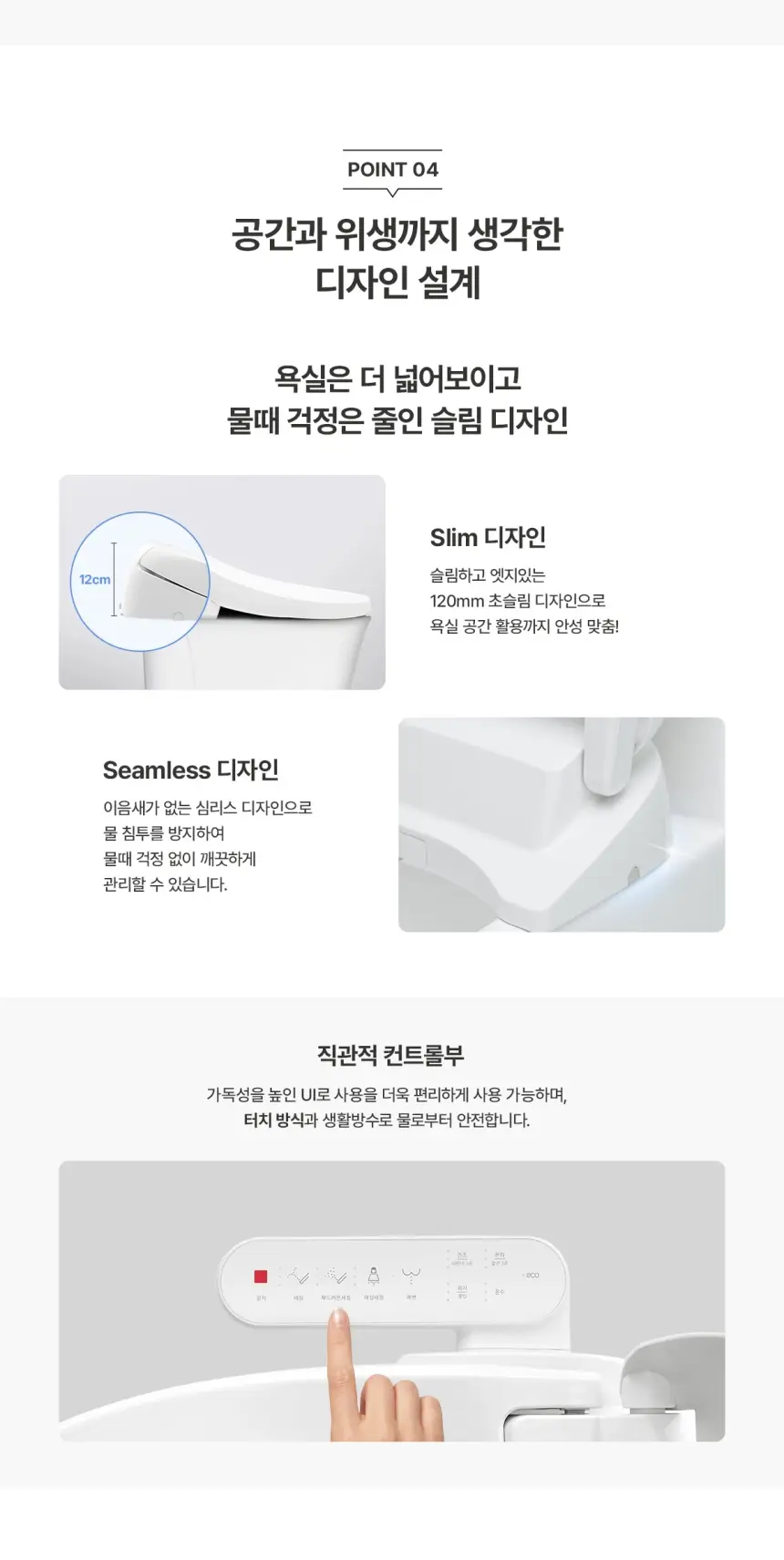 청호나이스 쾌변 비데 B360(쾌변+건조) 상세 7