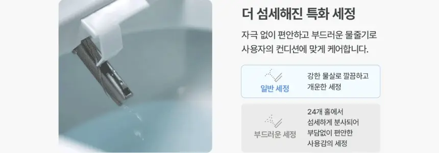청호나이스 쾌변 비데 B360(쾌변+건조+탈취) 상세 4