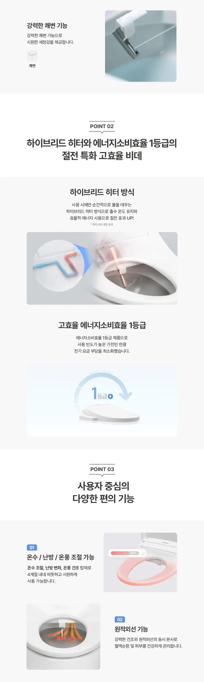 청호나이스 쾌변 비데 B360(쾌변+건조+탈취) 상세 5