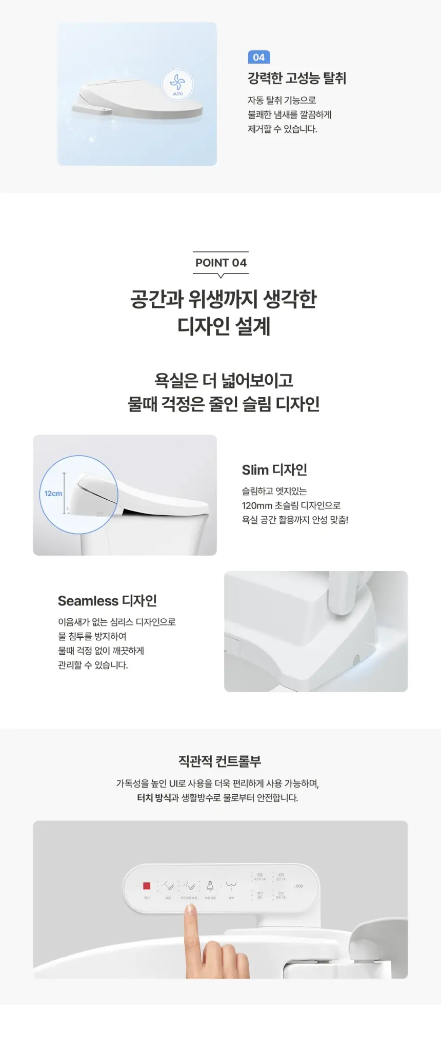 청호나이스 쾌변 비데 B360(쾌변+건조+탈취) 상세 7