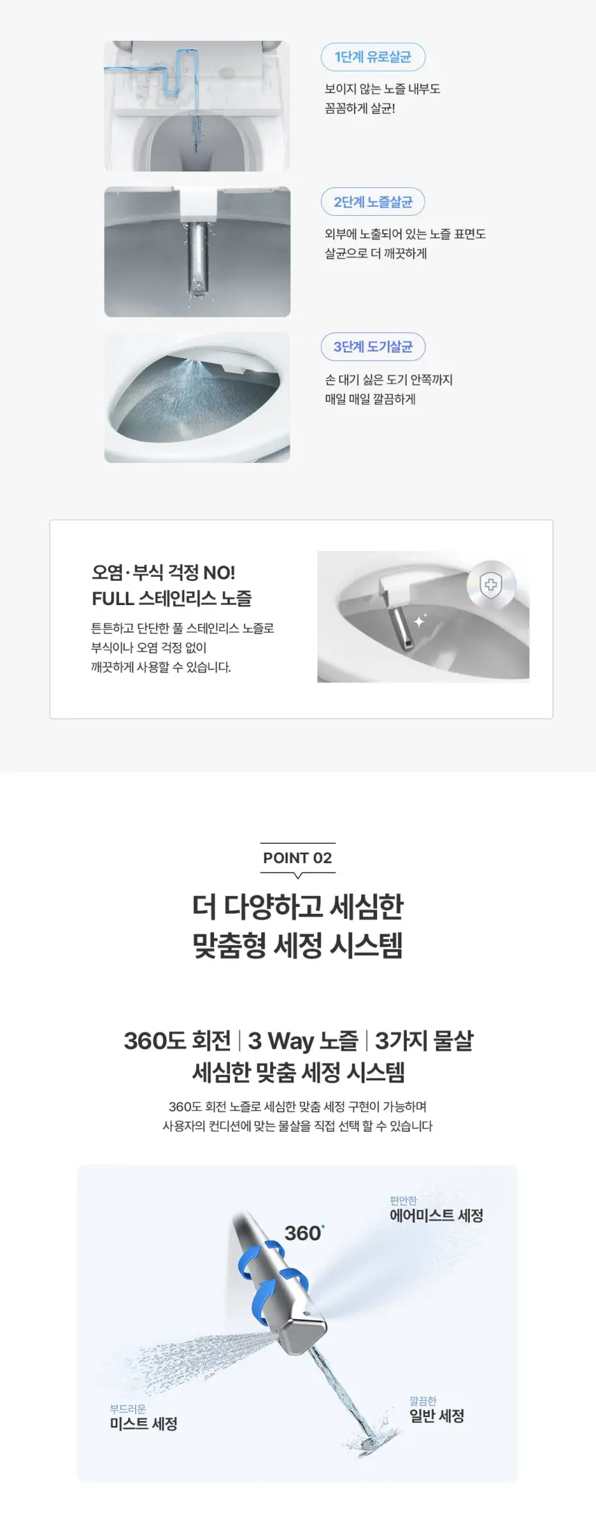청호나이스 살균 리모컨 비데 B700 상세 3