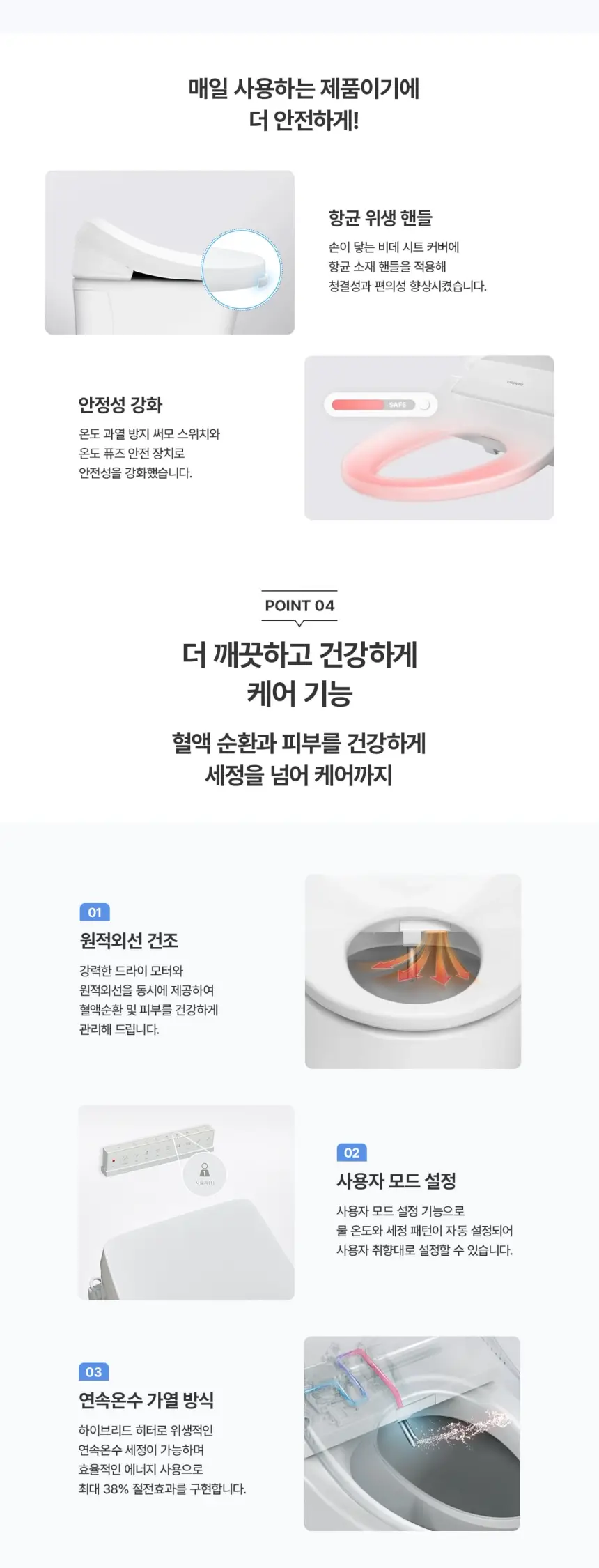 청호나이스 살균 리모컨 비데 B700 상세 7