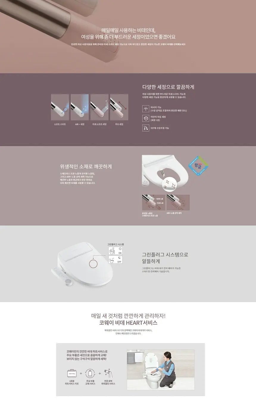 코웨이 BA20-D 상세 1