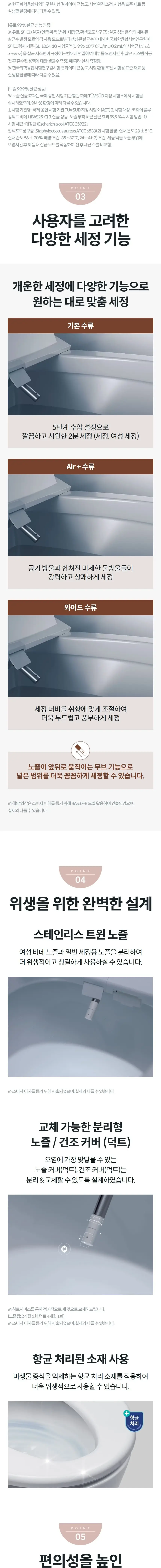 코웨이 컴팩트 비데 1 상세 2