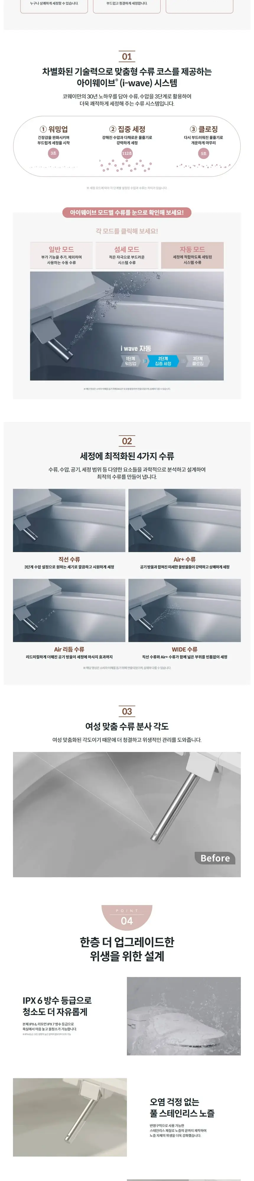 코웨이 더블케어 비데 2 상세 3