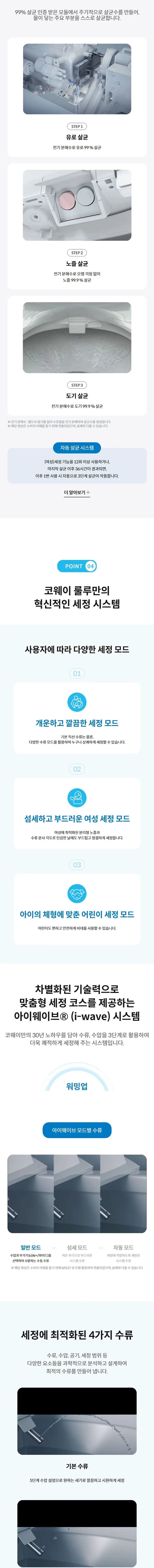 코웨이 컴팩트 비데 2 상세 2