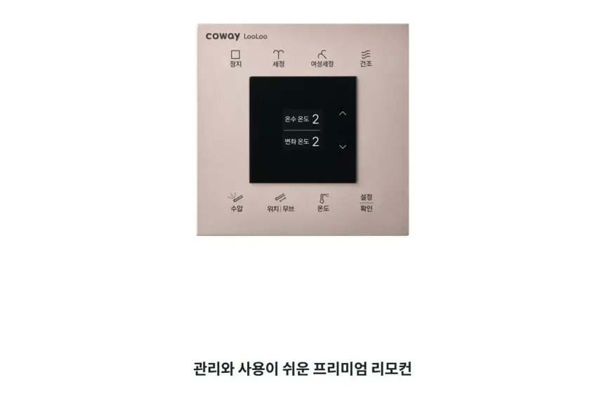 코웨이 룰루 슬리믹 비데 상세 11