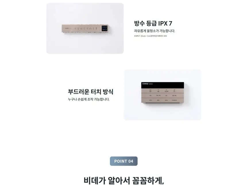 코웨이 룰루 슬리믹 비데 상세 12