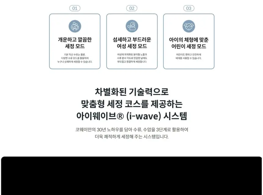코웨이 룰루 슬리믹 비데 상세 16