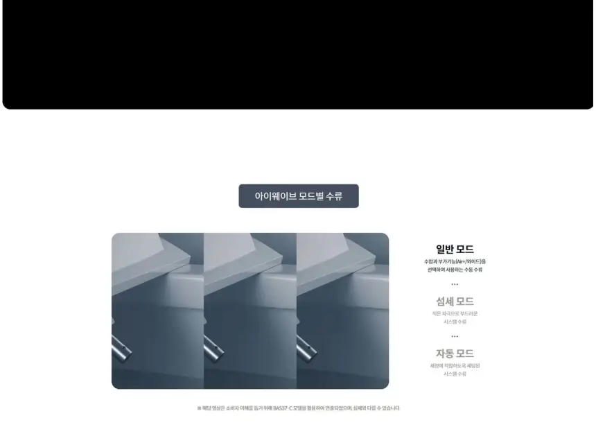 코웨이 룰루 슬리믹 비데 상세 17