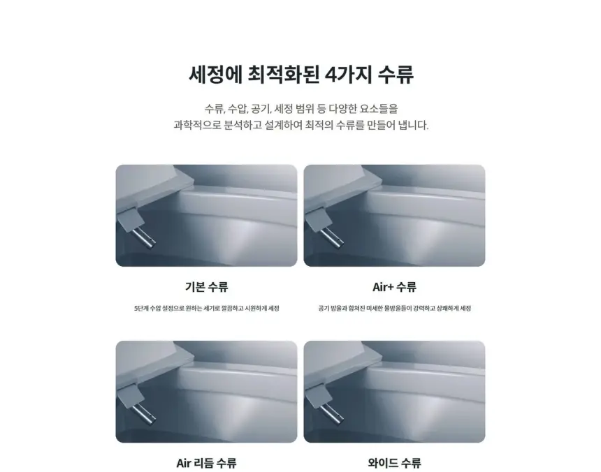 코웨이 룰루 슬리믹 비데 상세 18