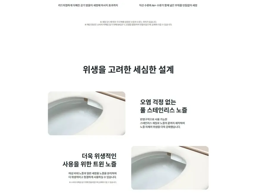 코웨이 룰루 슬리믹 비데 상세 19