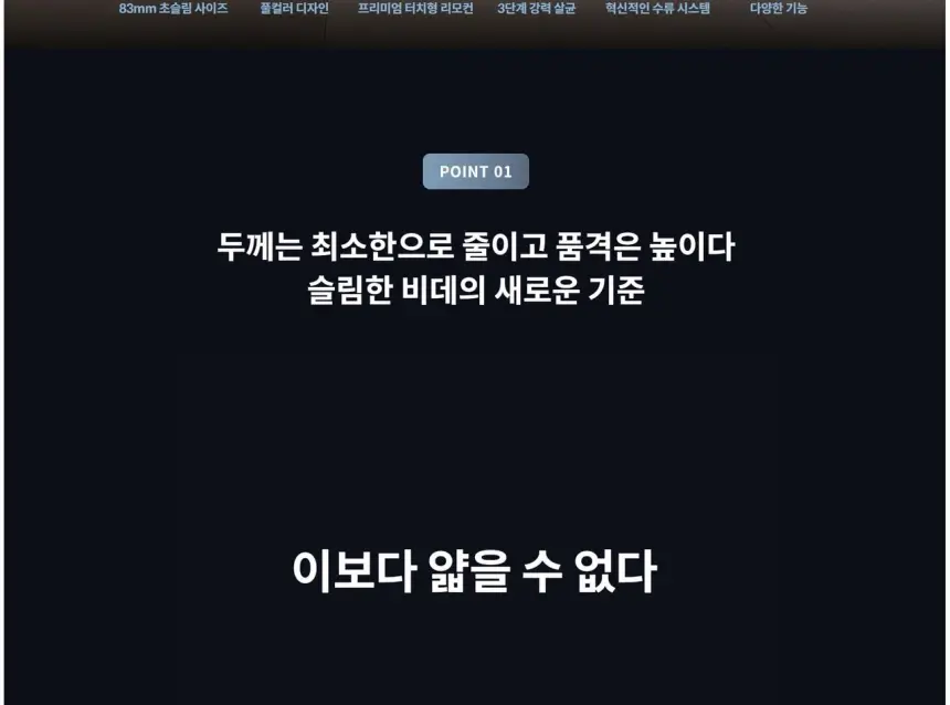 코웨이 룰루 슬리믹 비데 상세 2