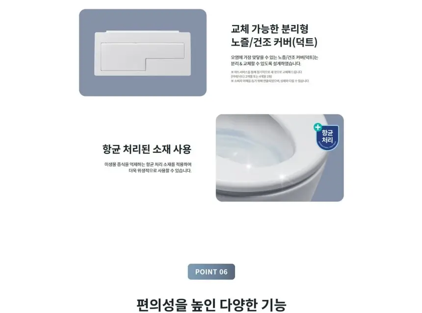 코웨이 룰루 슬리믹 비데 상세 20