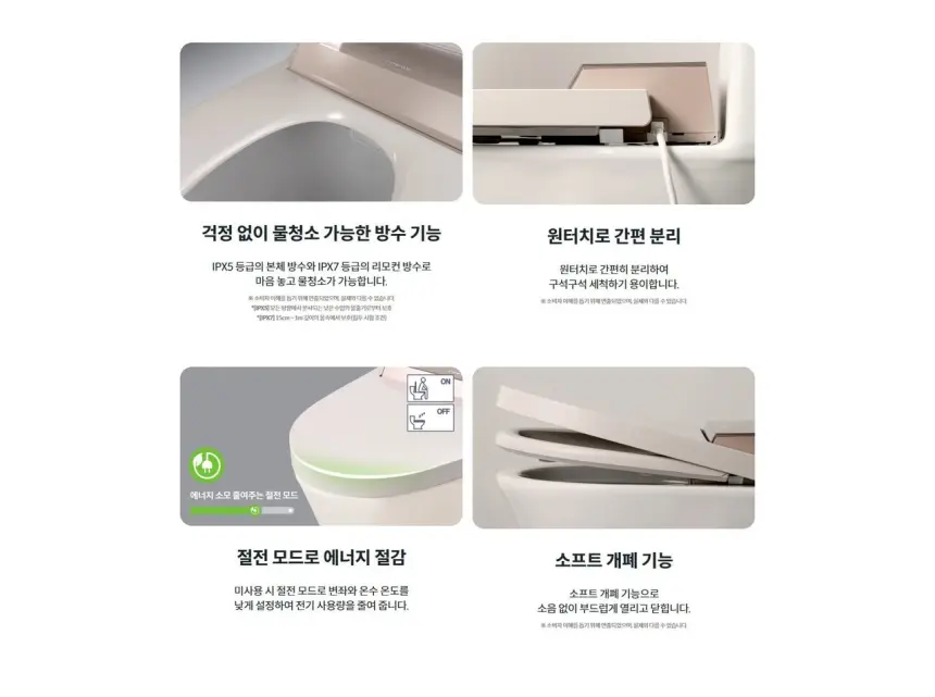 코웨이 룰루 슬리믹 비데 상세 21