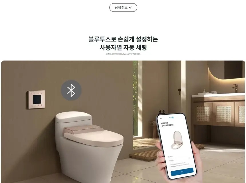 코웨이 룰루 슬리믹 비데 상세 23