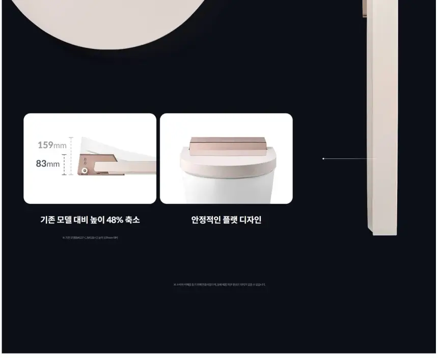 코웨이 룰루 슬리믹 비데 상세 5
