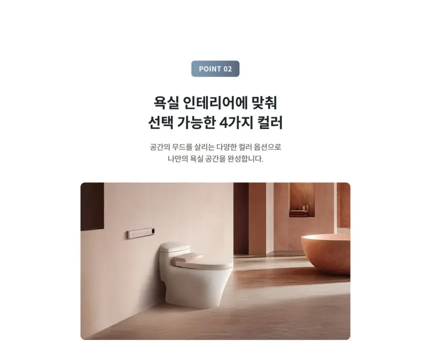 코웨이 룰루 슬리믹 비데 상세 6