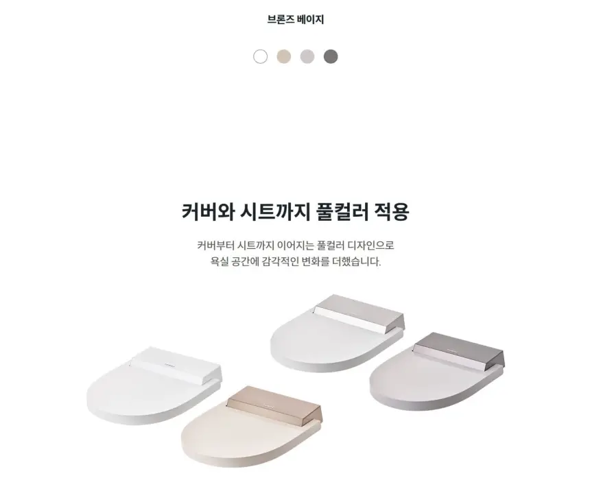 코웨이 룰루 슬리믹 비데 상세 7