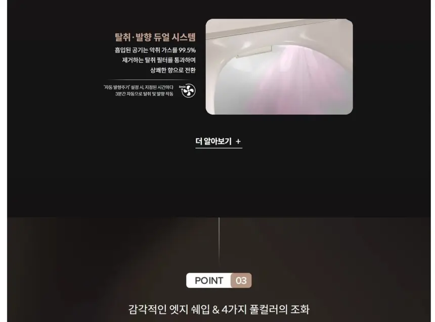 코웨이 룰루 더매너 비데 플러스 상세 10