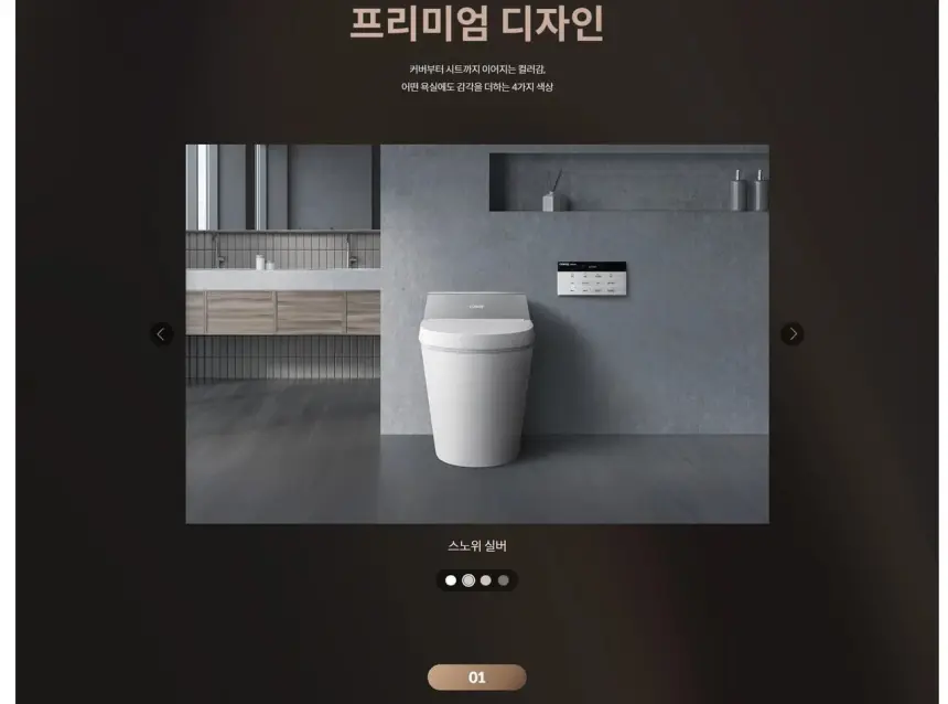 코웨이 룰루 더매너 비데 플러스 상세 11