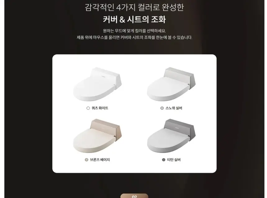 코웨이 룰루 더매너 비데 플러스 상세 12