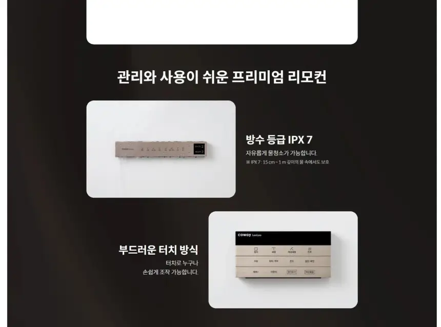 코웨이 룰루 더매너 비데 플러스 상세 15