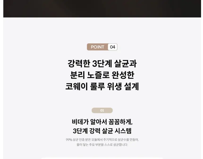 코웨이 룰루 더매너 비데 플러스 상세 16