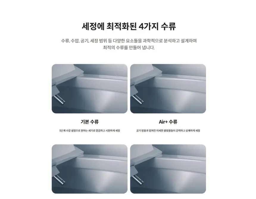 코웨이 룰루 더매너 비데 플러스 상세 22
