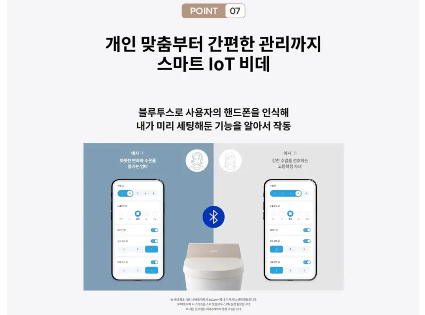 코웨이 룰루 더매너 비데 플러스 상세 25