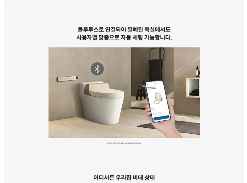 코웨이 룰루 더매너 비데 플러스 상세 26