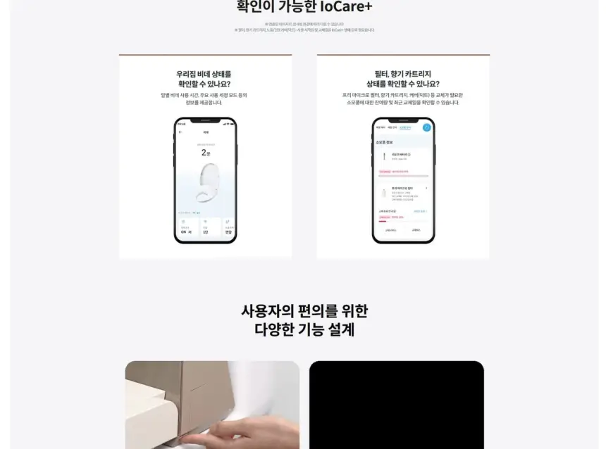 코웨이 룰루 더매너 비데 플러스 상세 27