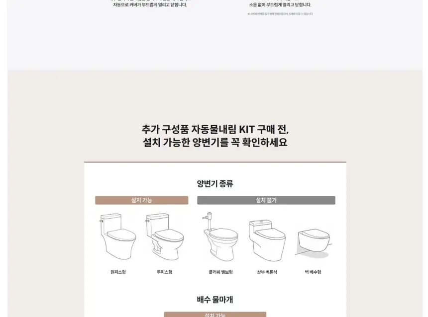 코웨이 룰루 더매너 비데 플러스 상세 29