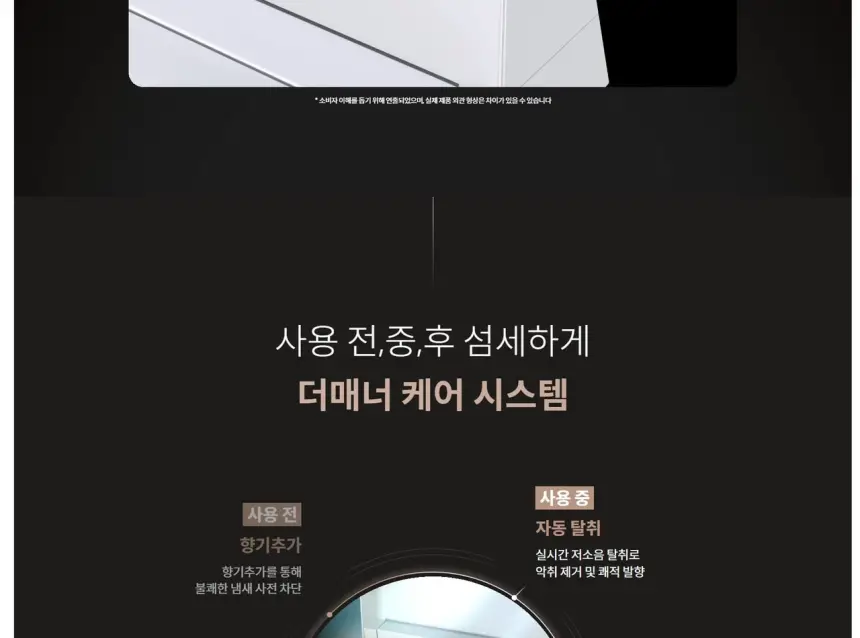 코웨이 룰루 더매너 비데 플러스 상세 3