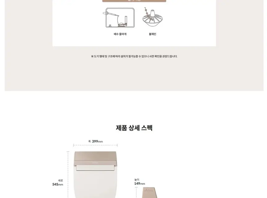코웨이 룰루 더매너 비데 플러스 상세 30