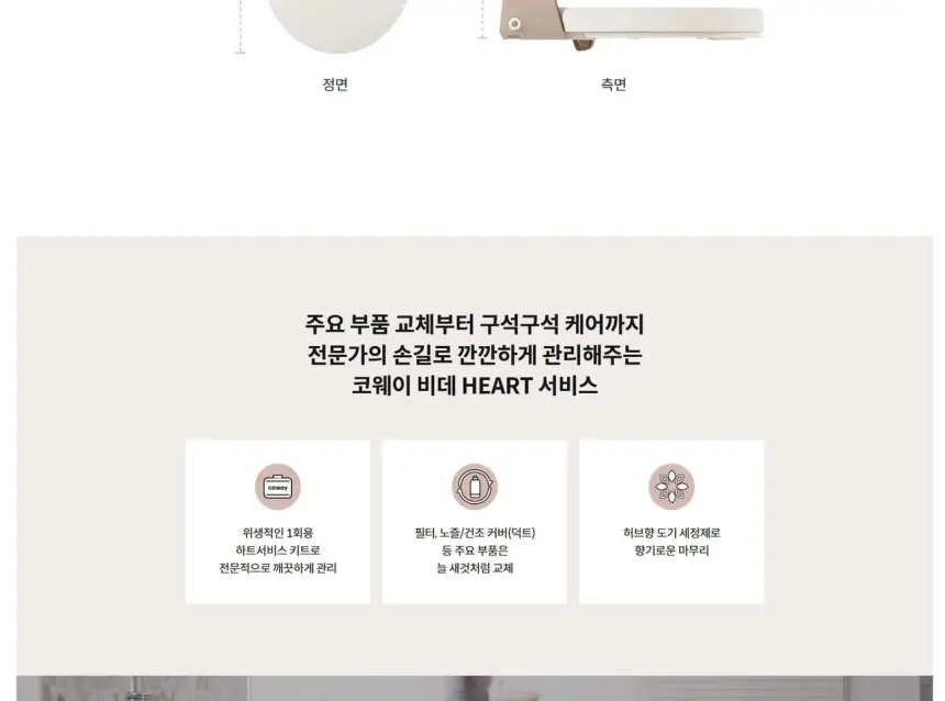 코웨이 룰루 더매너 비데 플러스 상세 31