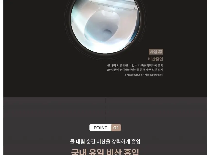 코웨이 룰루 더매너 비데 플러스 상세 4